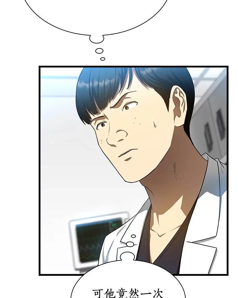 《AI神医的诞生》34.机会 第6页