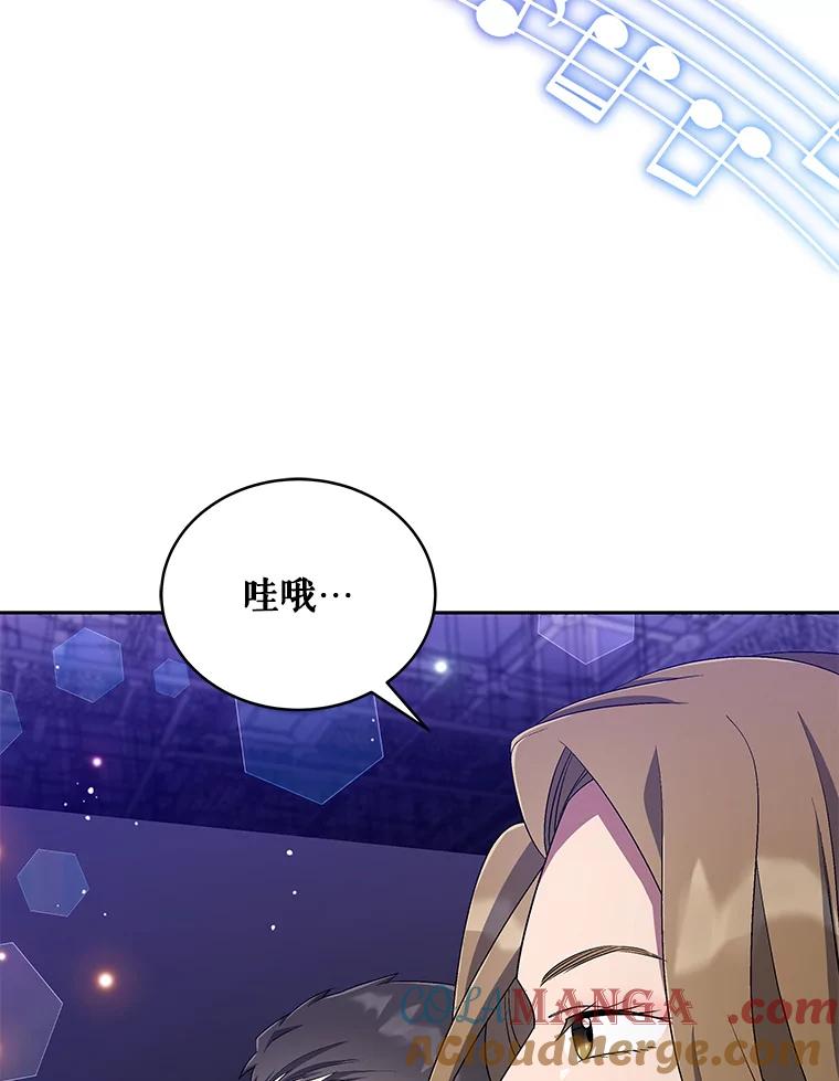 《今生成为全能爱豆》33.第2轮 第93页