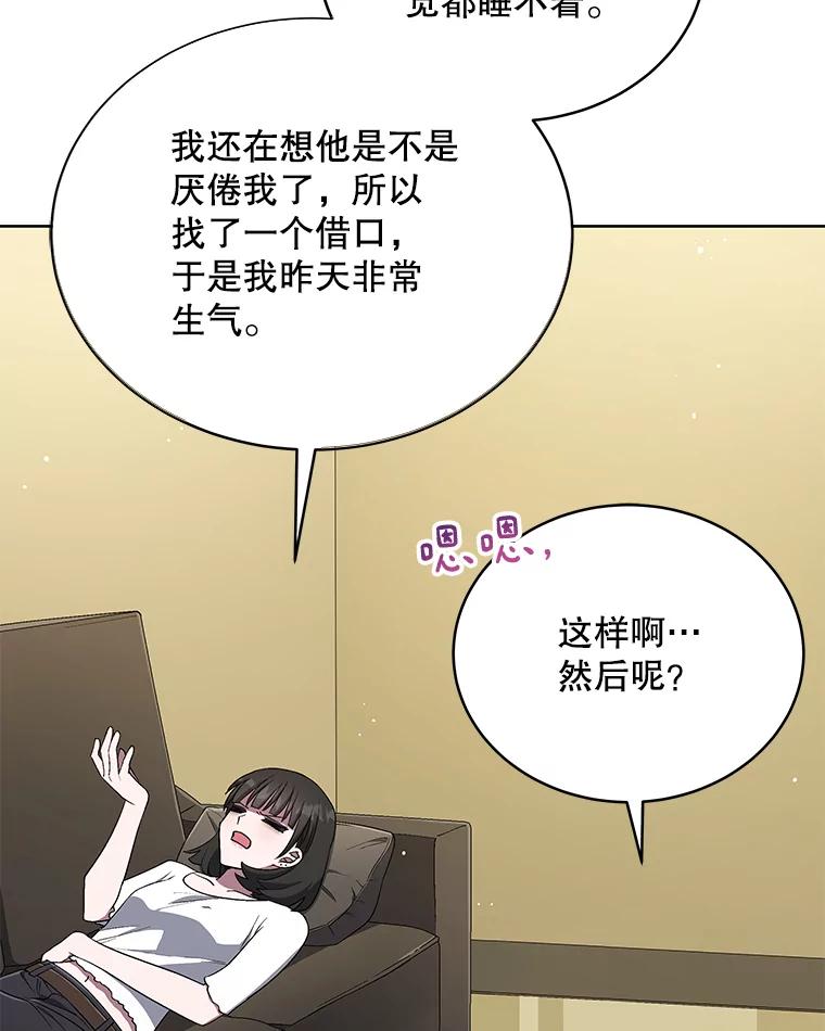 《今生成为全能爱豆》33.第2轮 第30页
