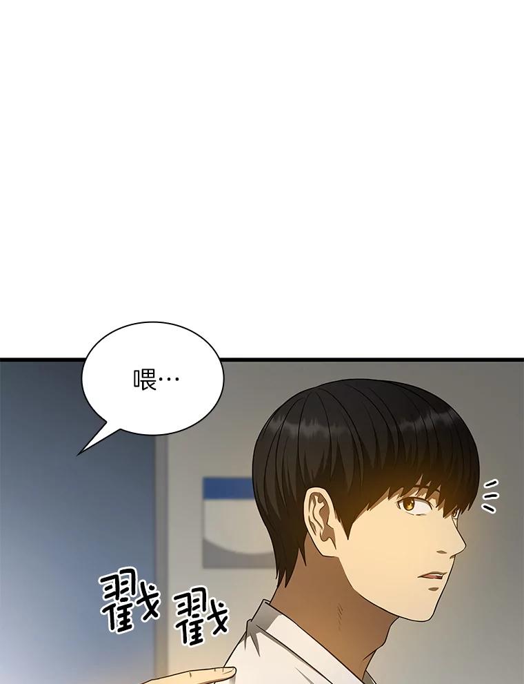 《AI神医的诞生》34.机会 第95页