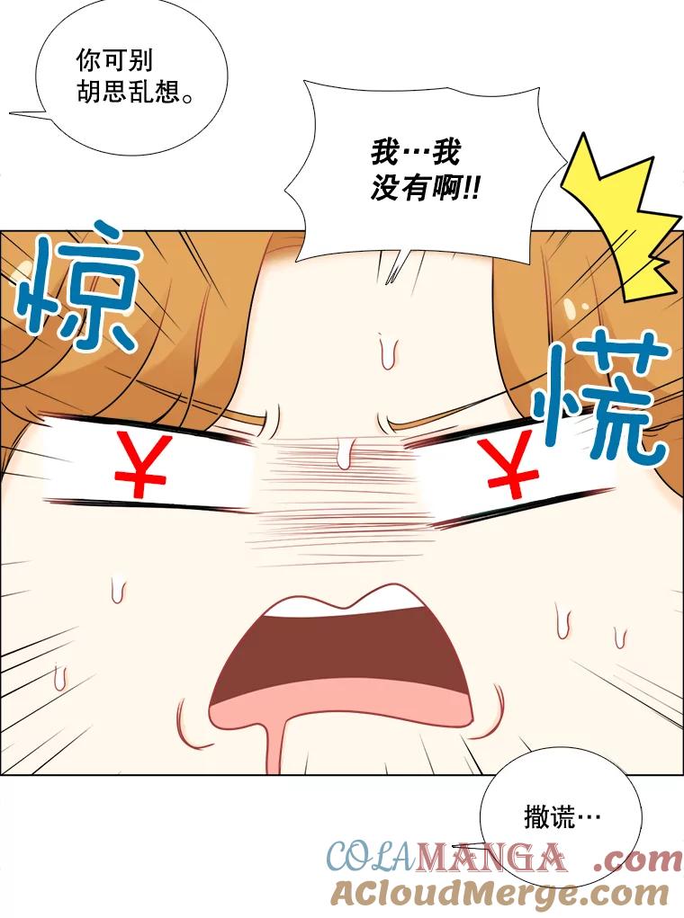 《甜咸男女》34.生财之道 第31页