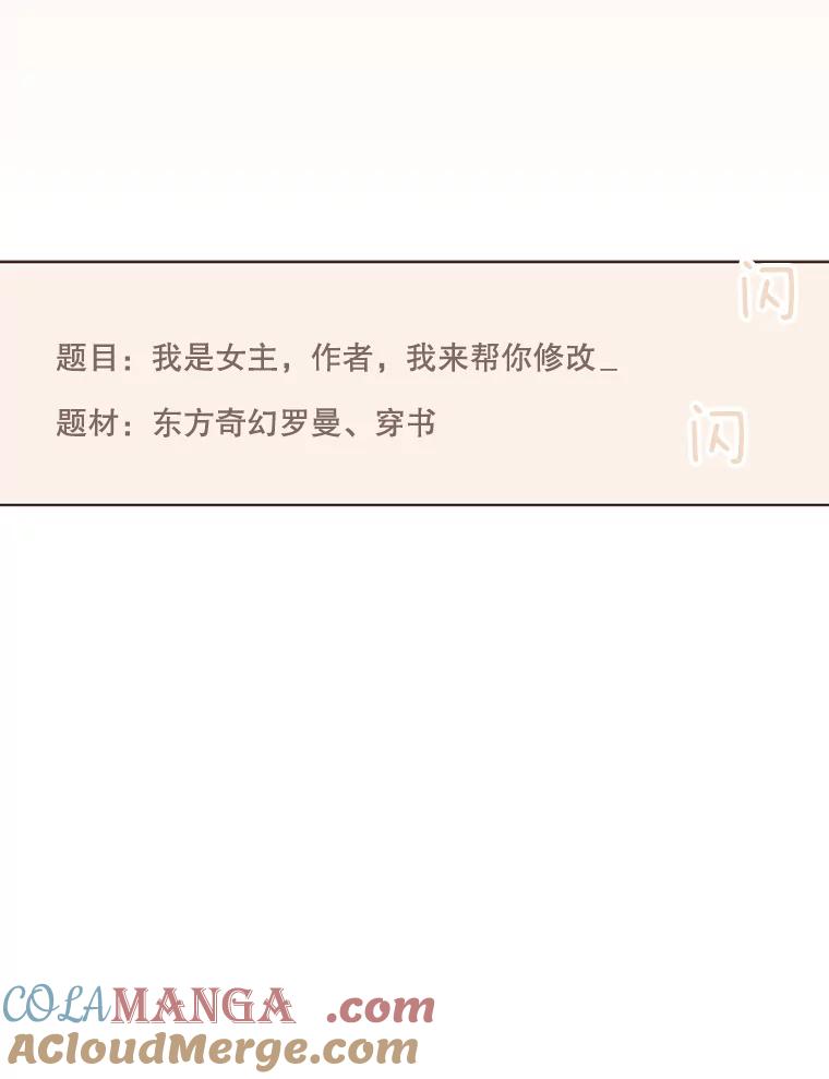 《财阀访谈》33.创作的痛苦 第76页