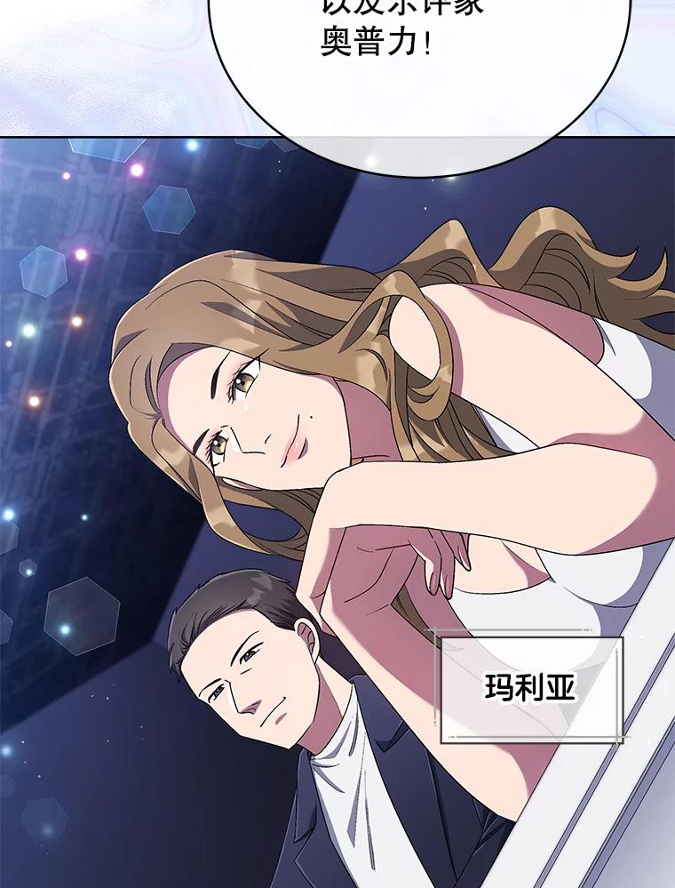 《今生成为全能爱豆》33.第2轮 第43页