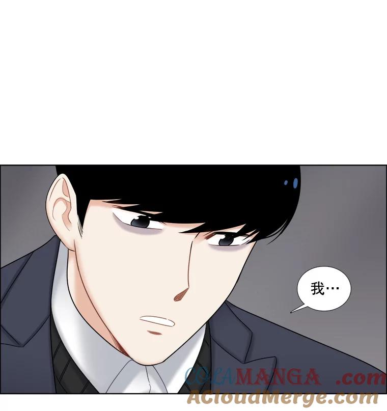 《甜咸男女》34.生财之道 第16页