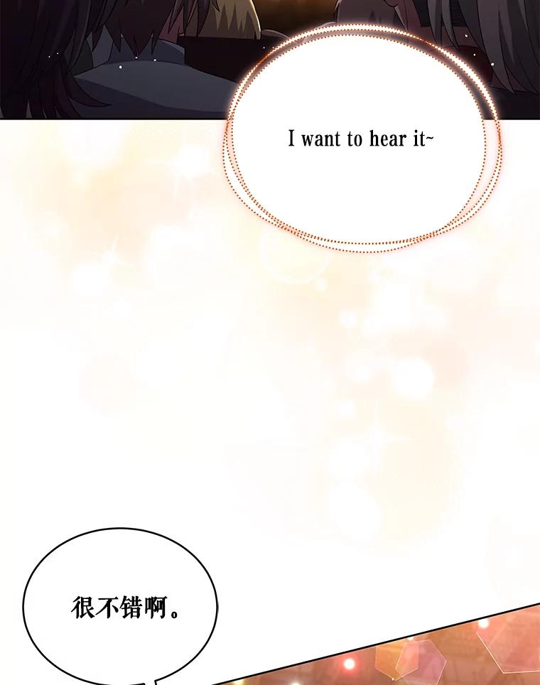 《今生成为全能爱豆》33.第2轮 第123页