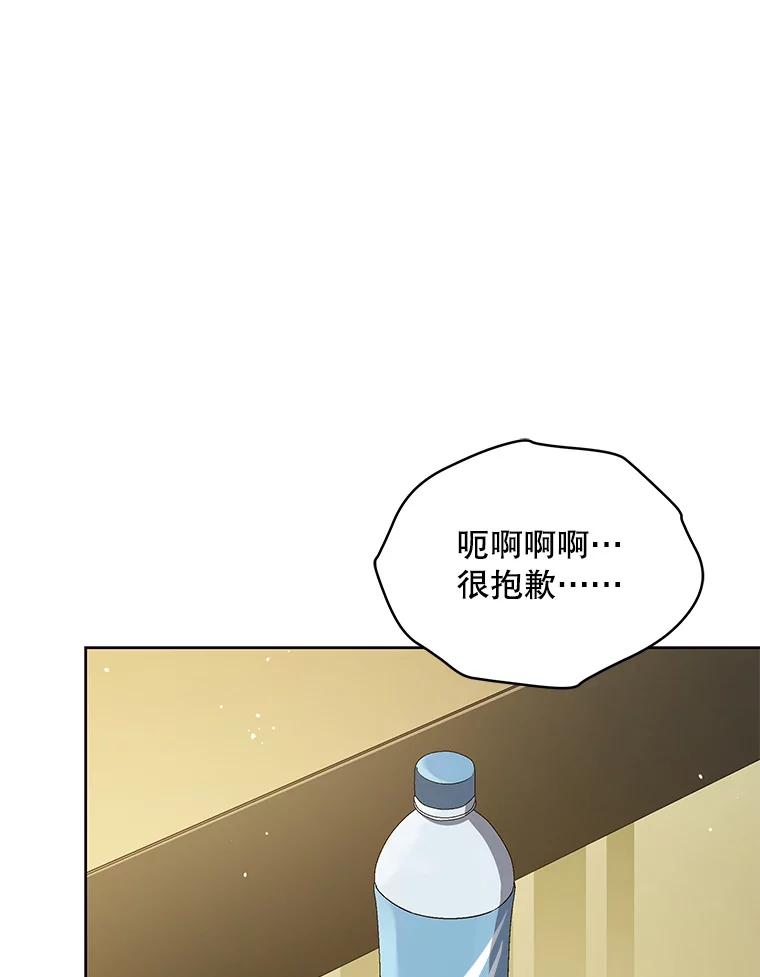 《今生成为全能爱豆》33.第2轮 第12页
