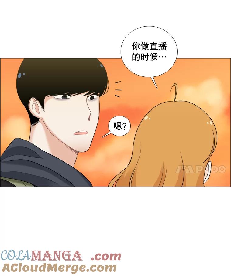 《甜咸男女》34.生财之道 第79页