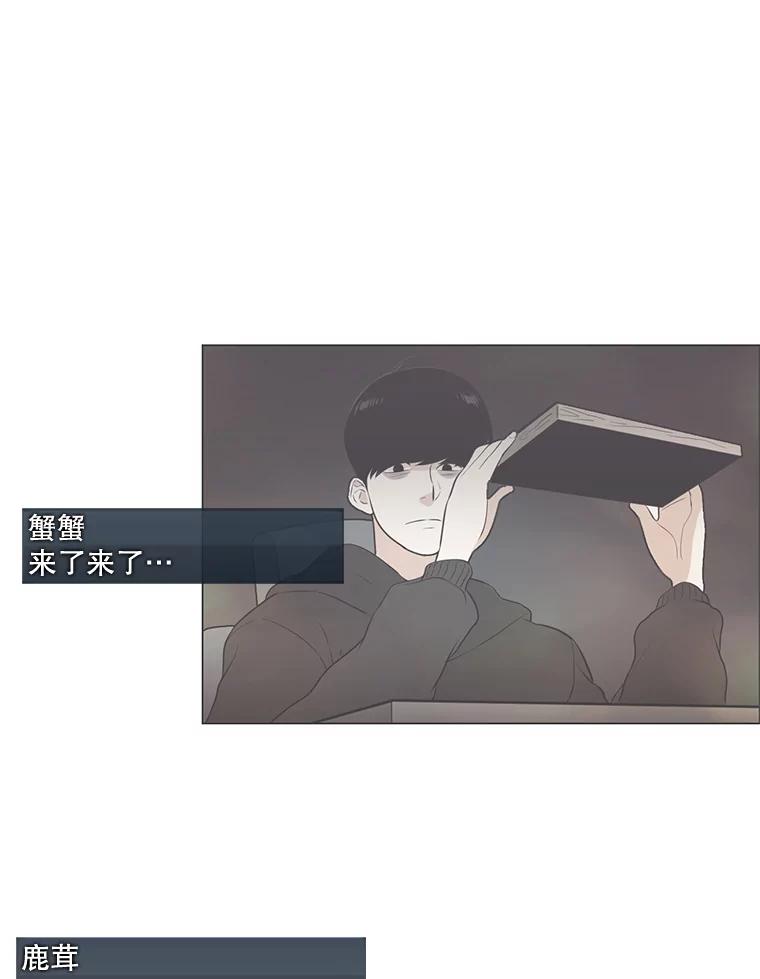 《甜咸男女》34.生财之道 第17页