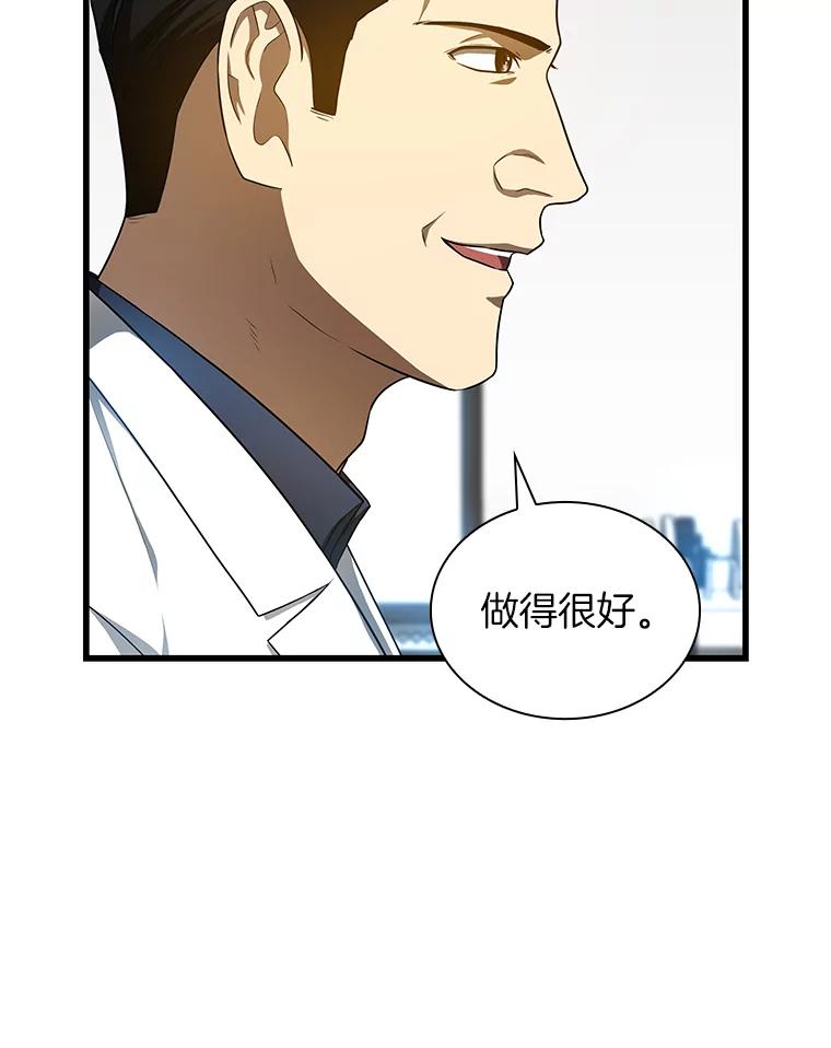 《AI神医的诞生》34.机会 第10页
