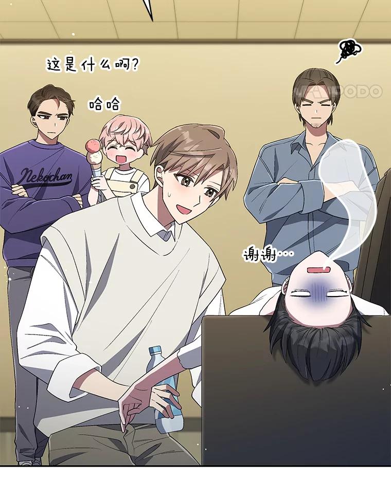 《今生成为全能爱豆》33.第2轮 第14页