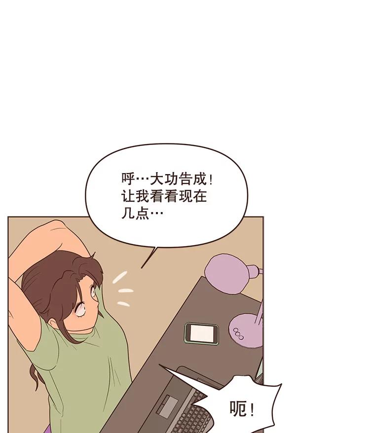 《财阀访谈》33.创作的痛苦 第83页