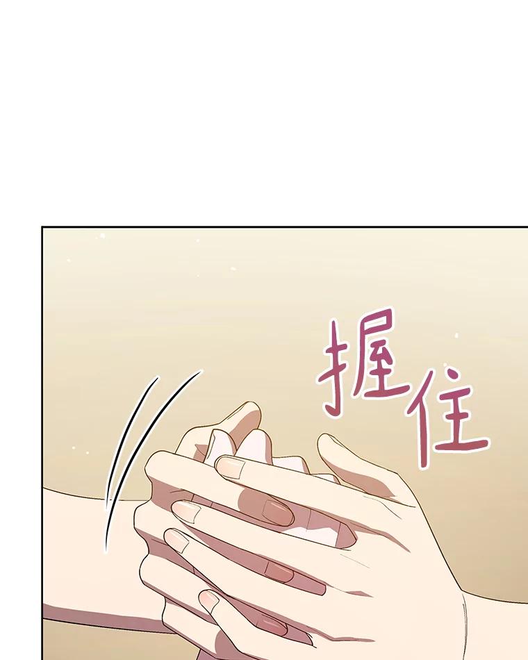 《今生成为全能爱豆》33.第2轮 第23页