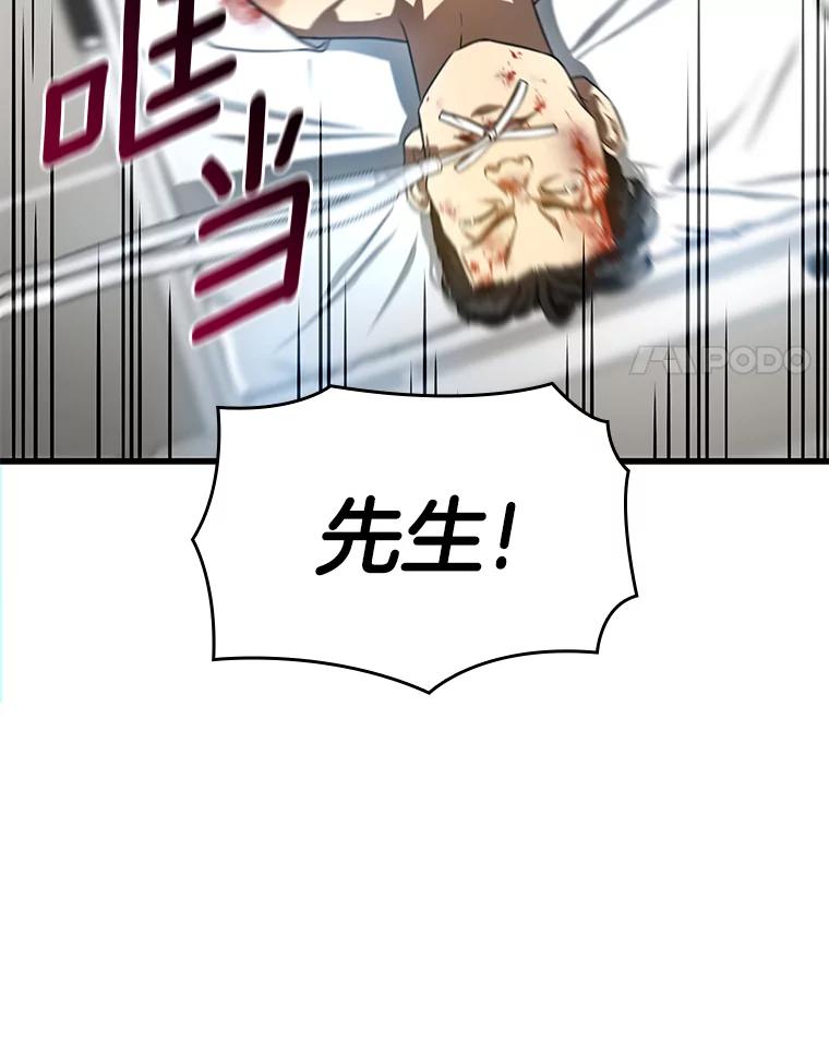 《AI神医的诞生》34.机会 第31页