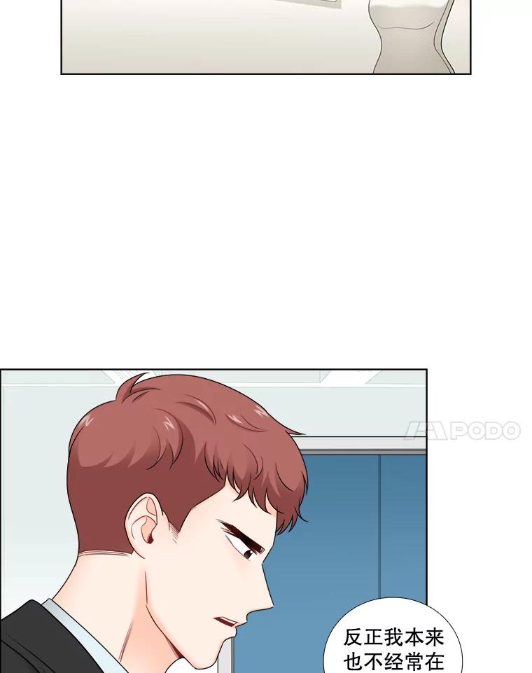 《甜咸男女》34.生财之道 第39页