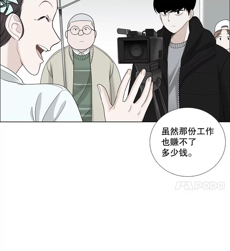 《甜咸男女》34.生财之道 第14页