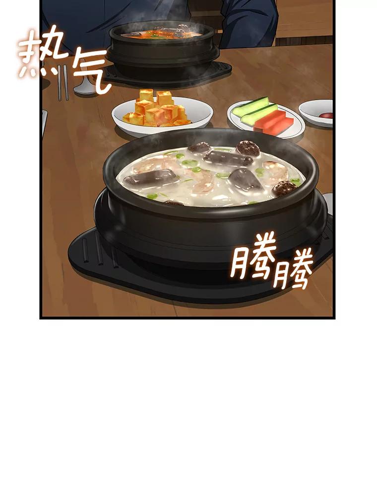 《AI神医的诞生》34.机会 第100页