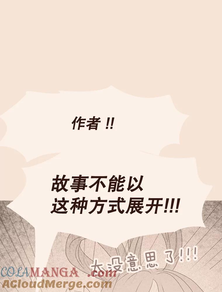 《财阀访谈》33.创作的痛苦 第64页