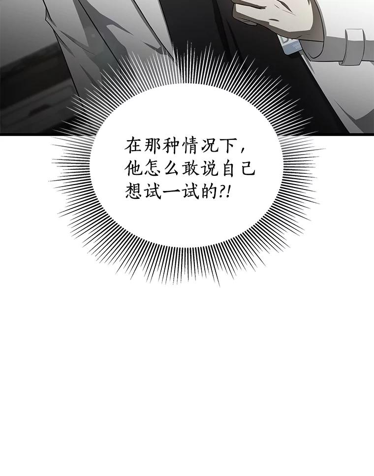 《AI神医的诞生》34.机会 第18页