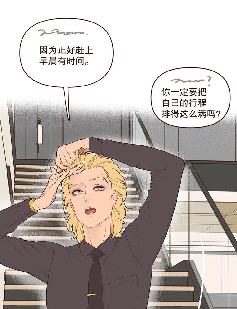 《财阀访谈》33.创作的痛苦 第2页