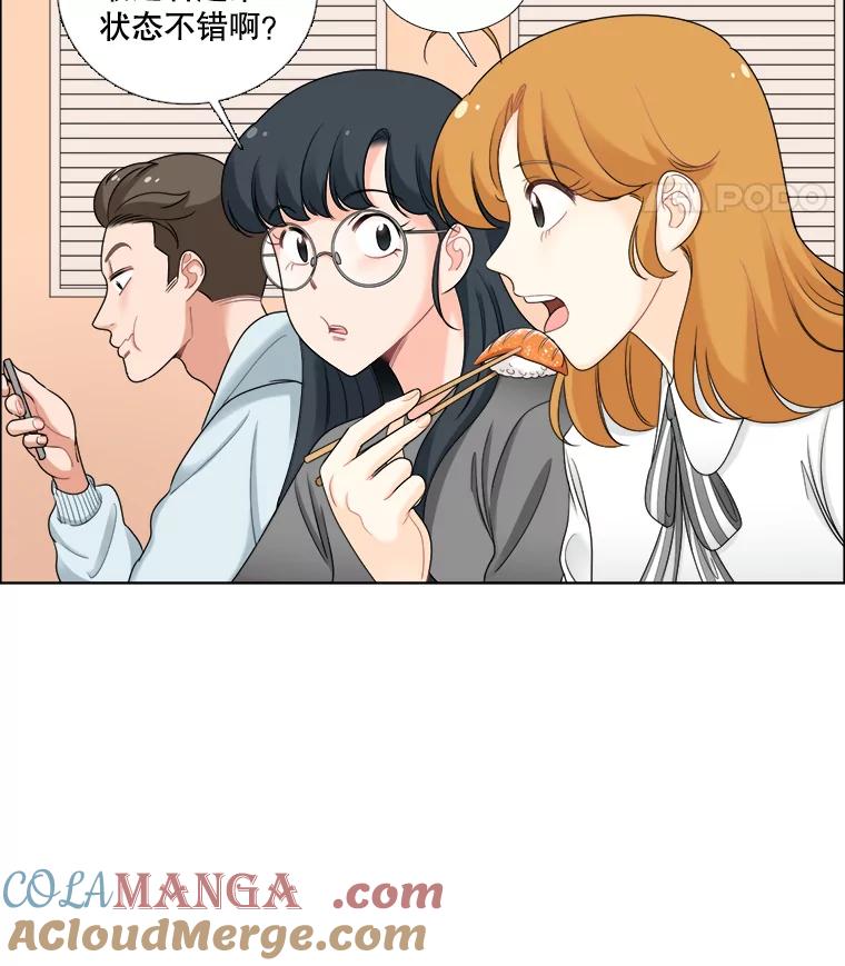 《甜咸男女》34.生财之道 第58页