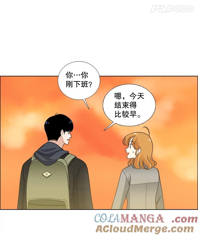 《甜咸男女》34.生财之道 第76页