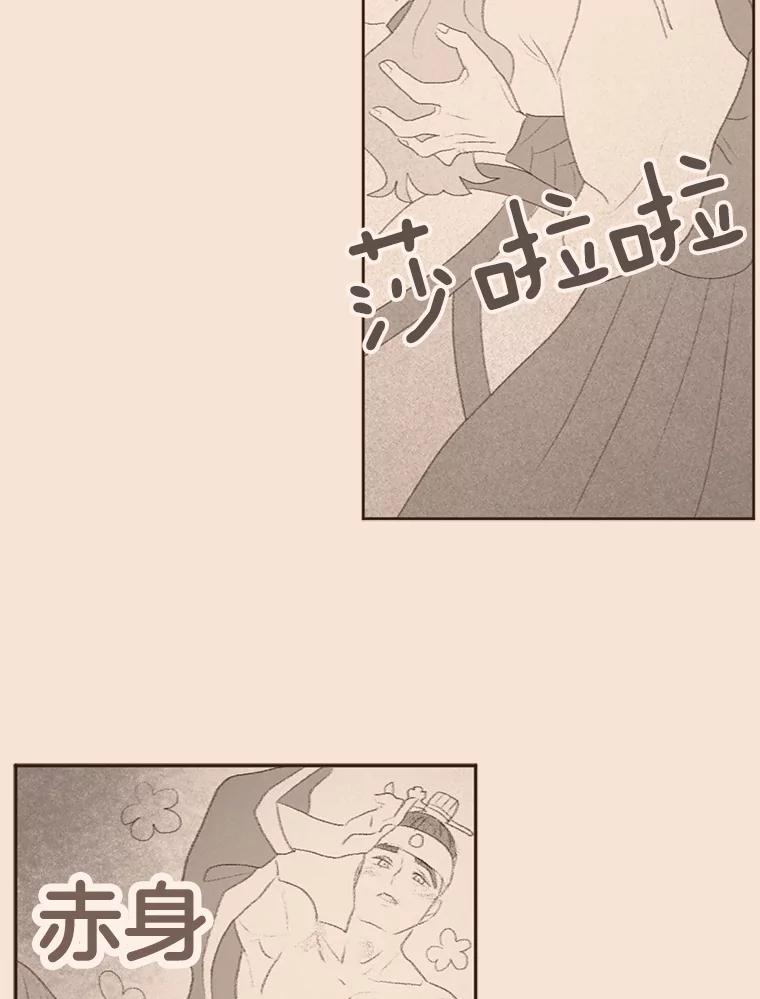 《财阀访谈》33.创作的痛苦 第72页