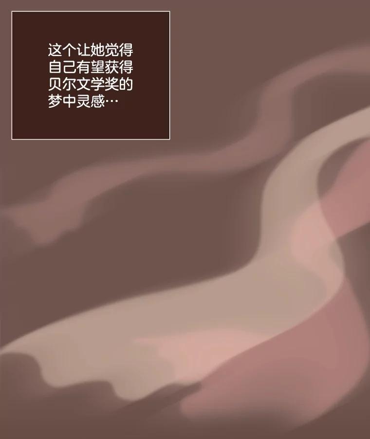《财阀访谈》33.创作的痛苦 第26页