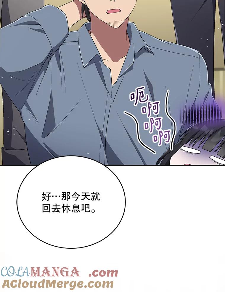 《今生成为全能爱豆》33.第2轮 第9页