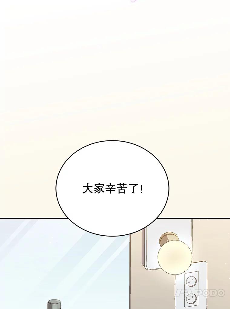 《今生成为全能爱豆》33.第2轮 第104页