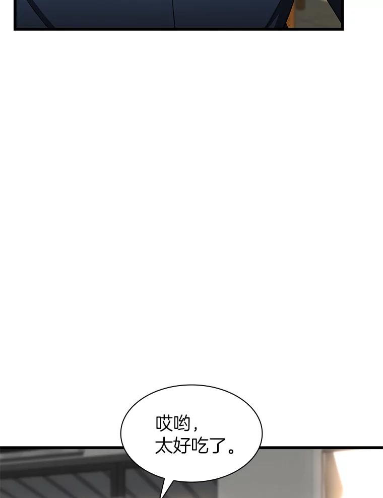 《AI神医的诞生》34.机会 第104页
