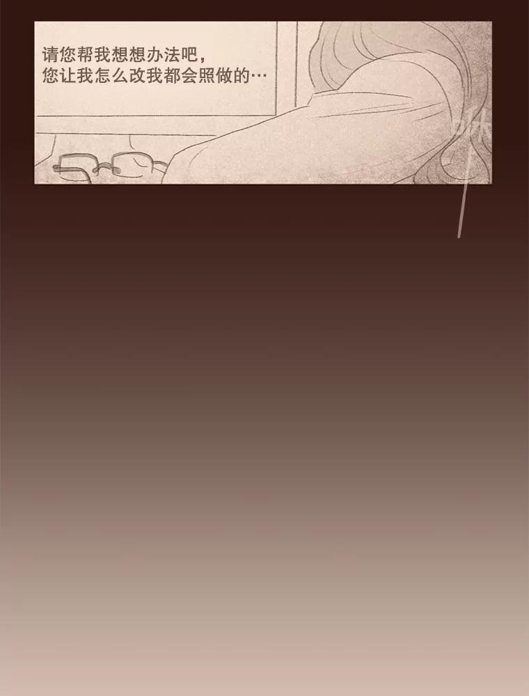 《财阀访谈》33.创作的痛苦 第59页