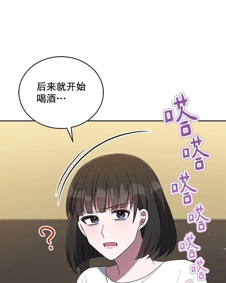 《今生成为全能爱豆》33.第2轮 第32页
