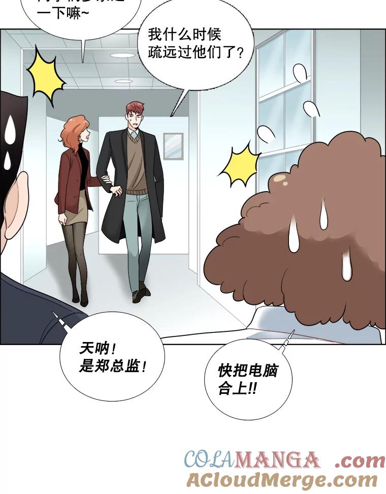 《甜咸男女》34.生财之道 第49页