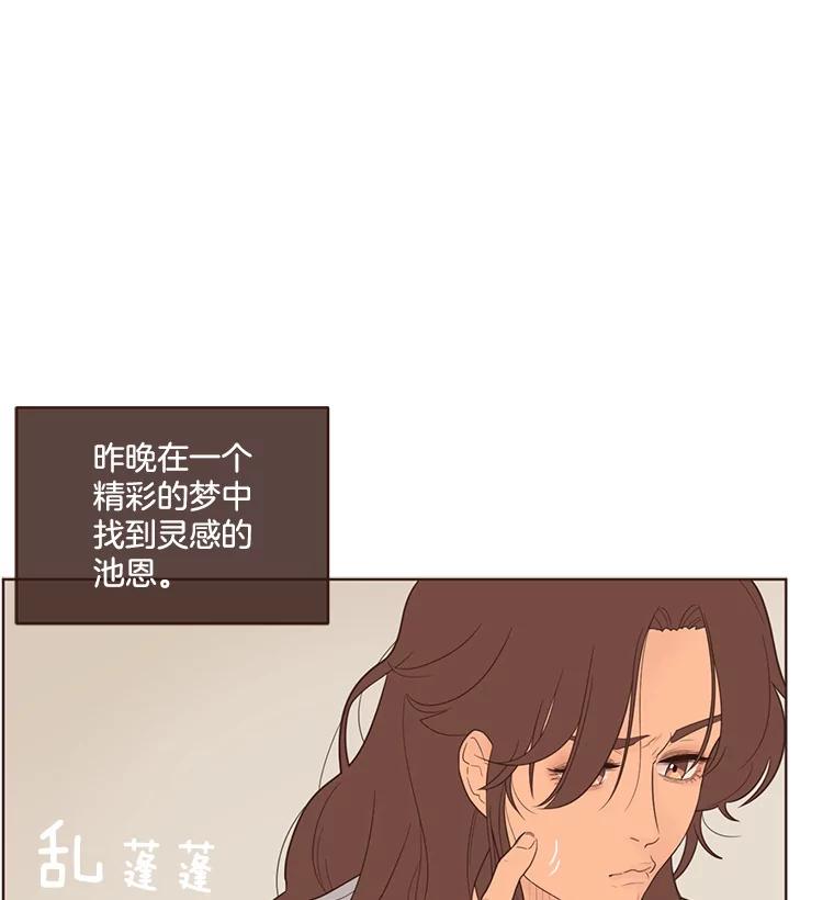 《财阀访谈》33.创作的痛苦 第24页