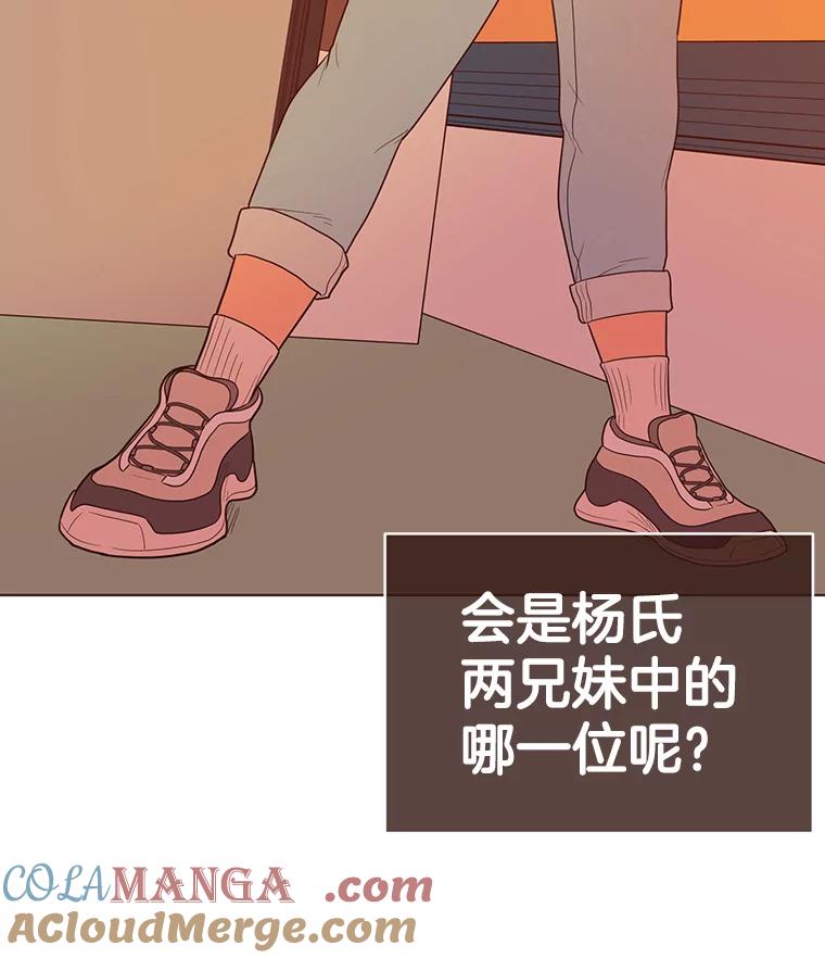 《财阀访谈》33.创作的痛苦 第88页