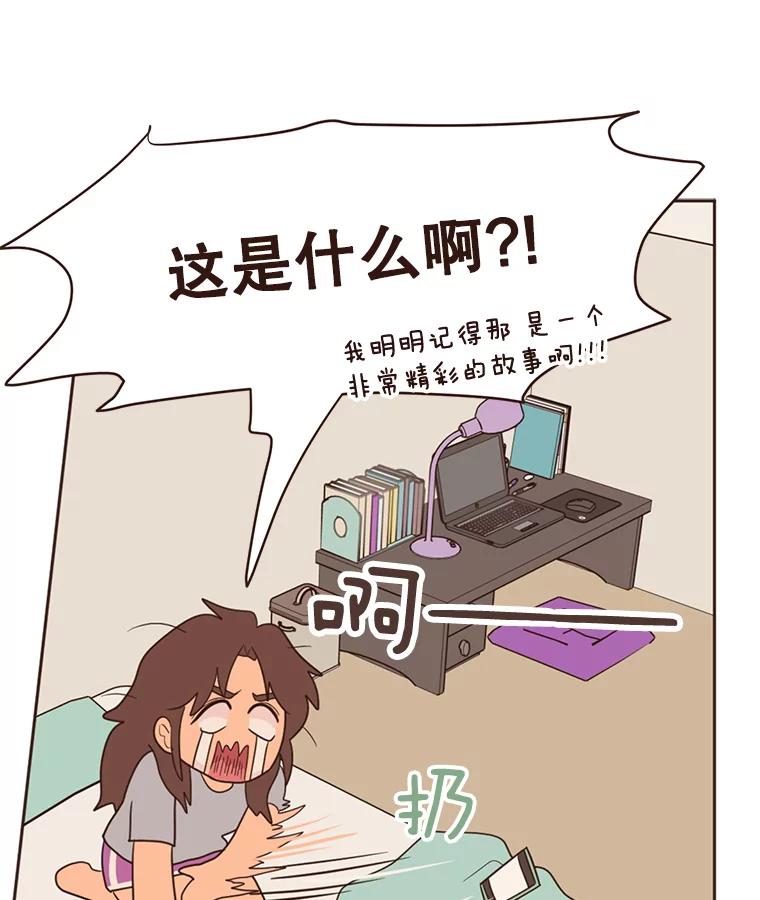 《财阀访谈》33.创作的痛苦 第30页