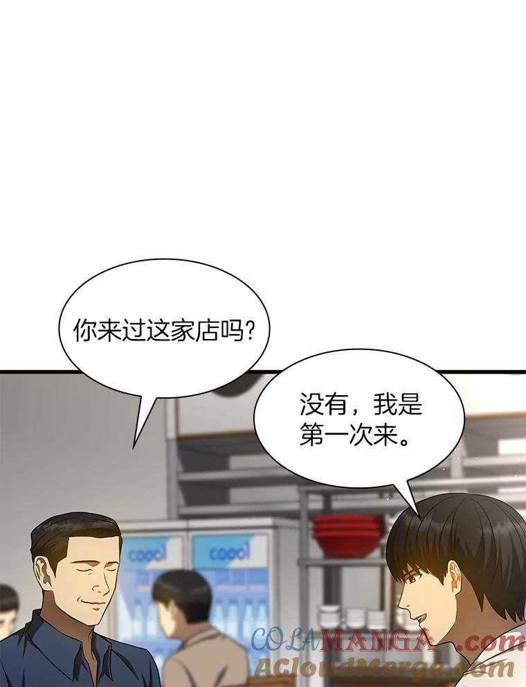 《AI神医的诞生》34.机会 第101页