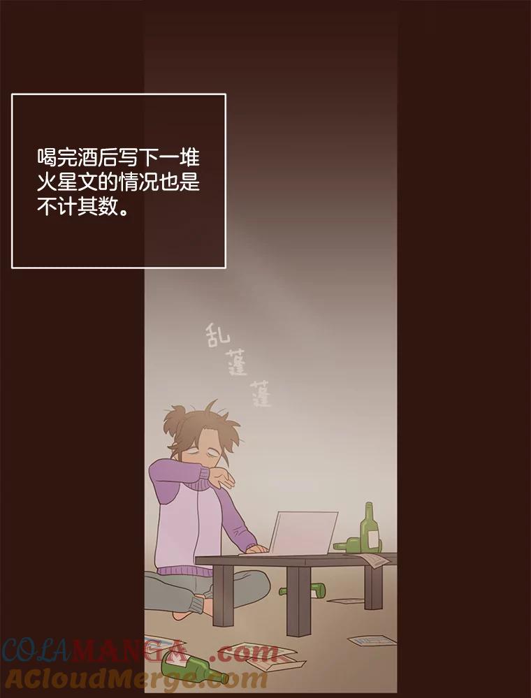 《财阀访谈》33.创作的痛苦 第34页