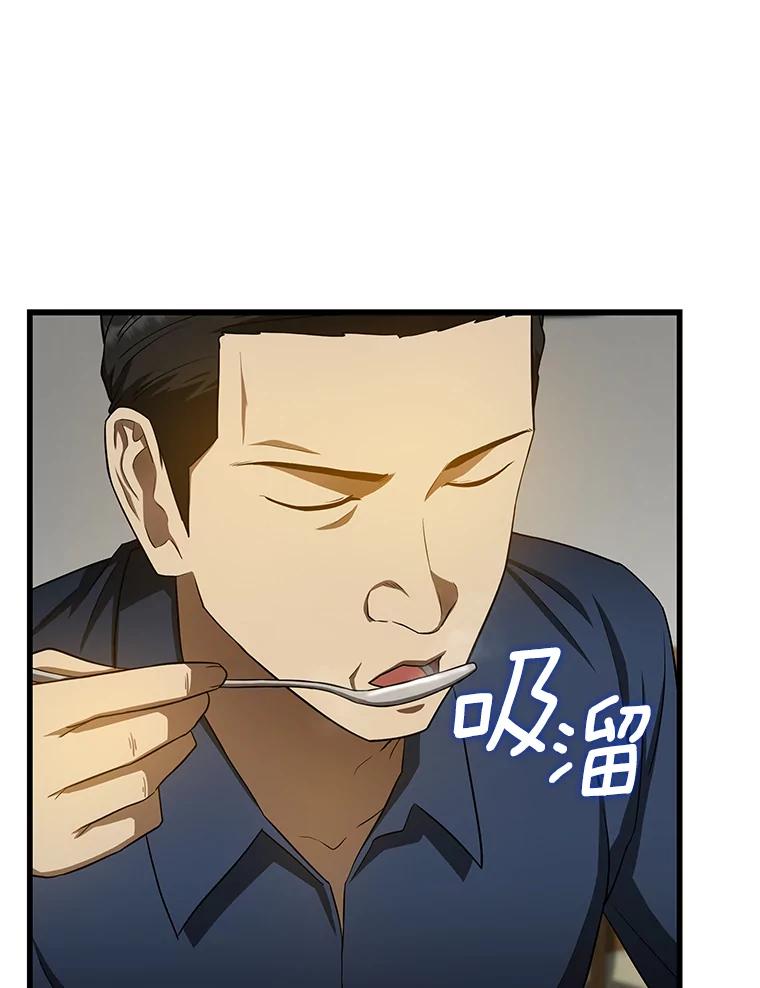 《AI神医的诞生》34.机会 第103页