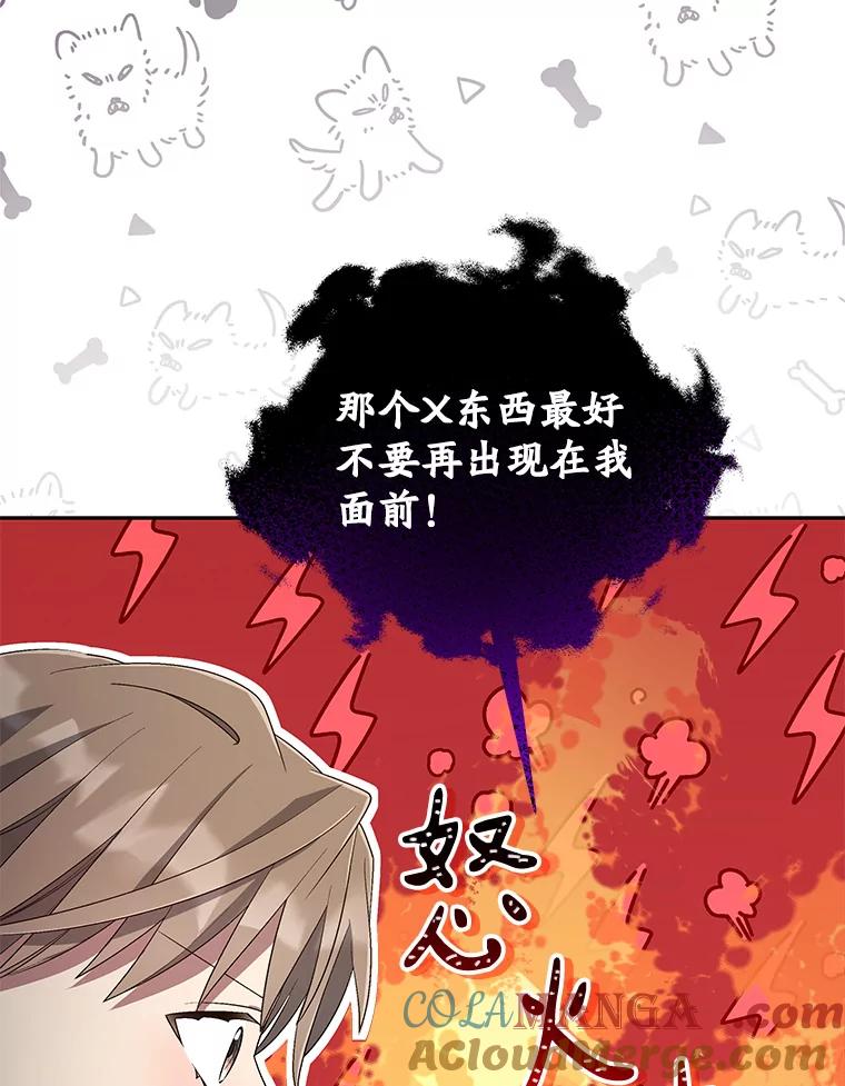 《今生成为全能爱豆》33.第2轮 第21页