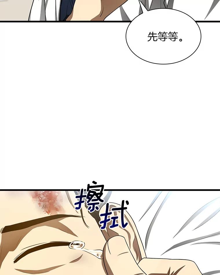 《AI神医的诞生》34.机会 第56页