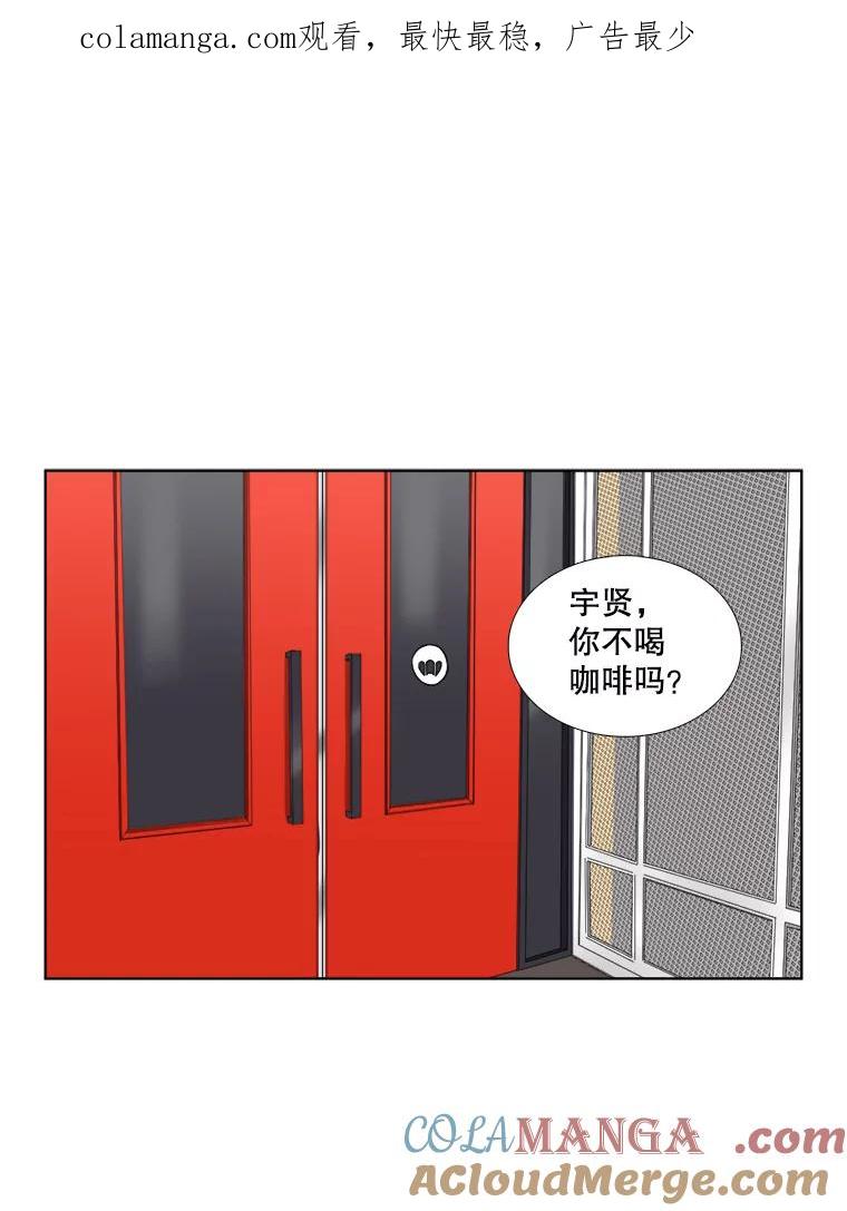 《甜咸男女》34.生财之道 第1页