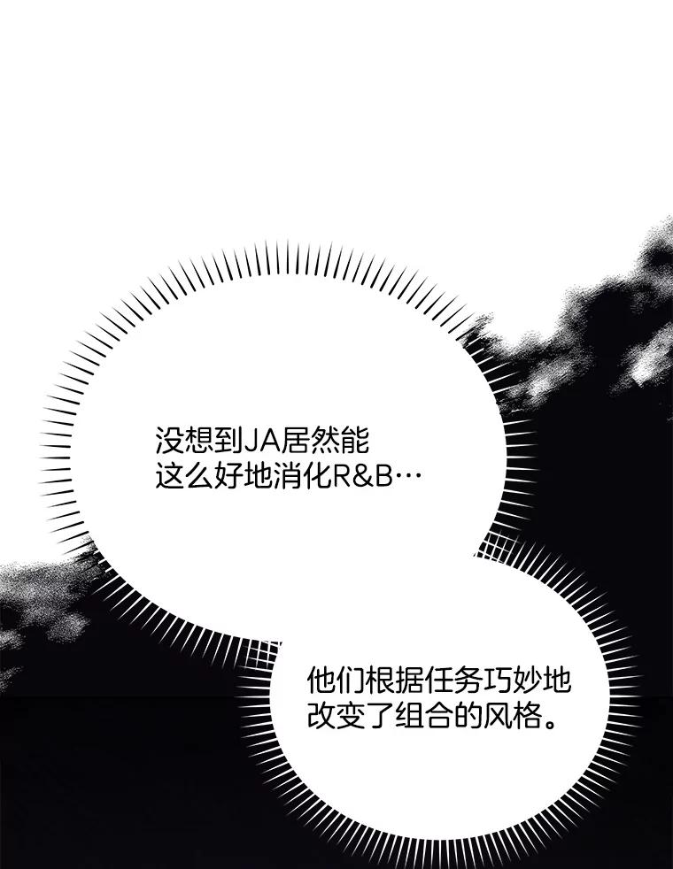 《今生成为全能爱豆》33.第2轮 第127页