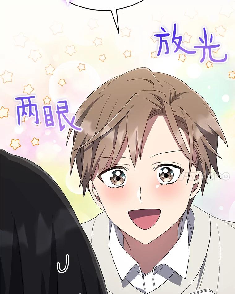 《今生成为全能爱豆》33.第2轮 第27页