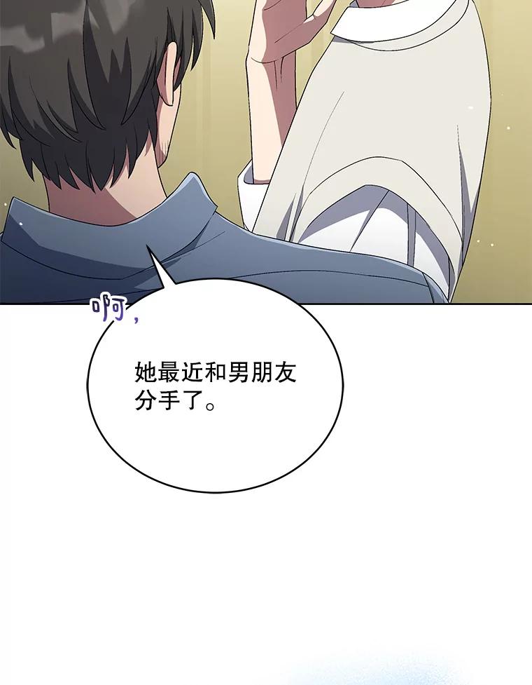 《今生成为全能爱豆》33.第2轮 第18页