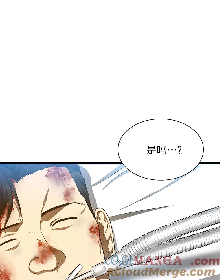 《AI神医的诞生》34.机会 第25页