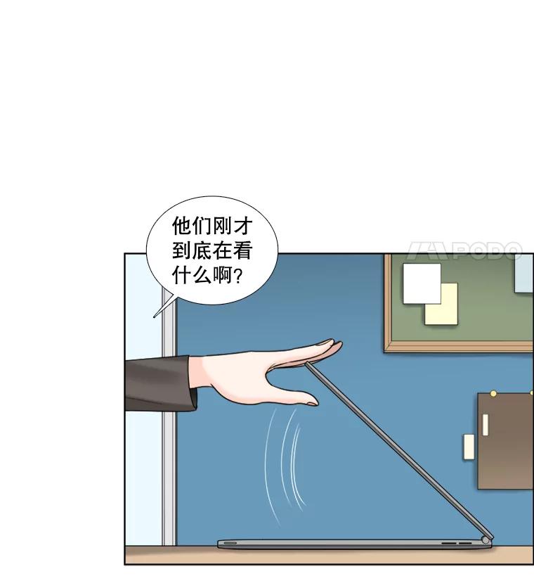 《甜咸男女》34.生财之道 第54页