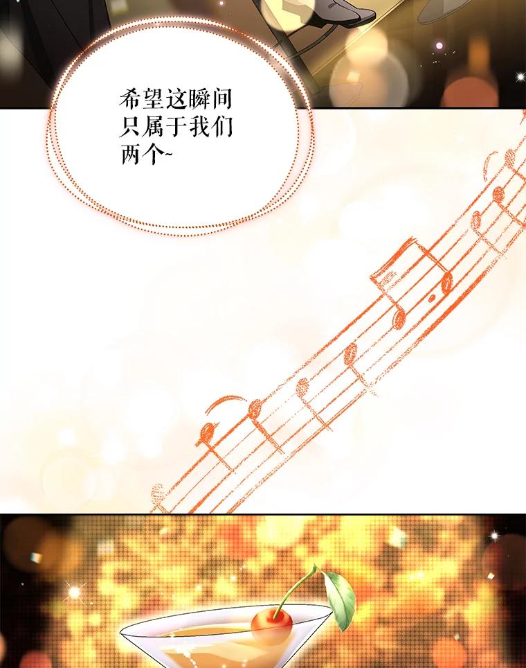 《今生成为全能爱豆》33.第2轮 第116页