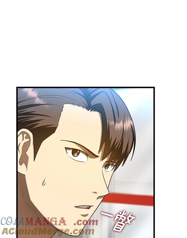 《AI神医的诞生》34.机会 第13页
