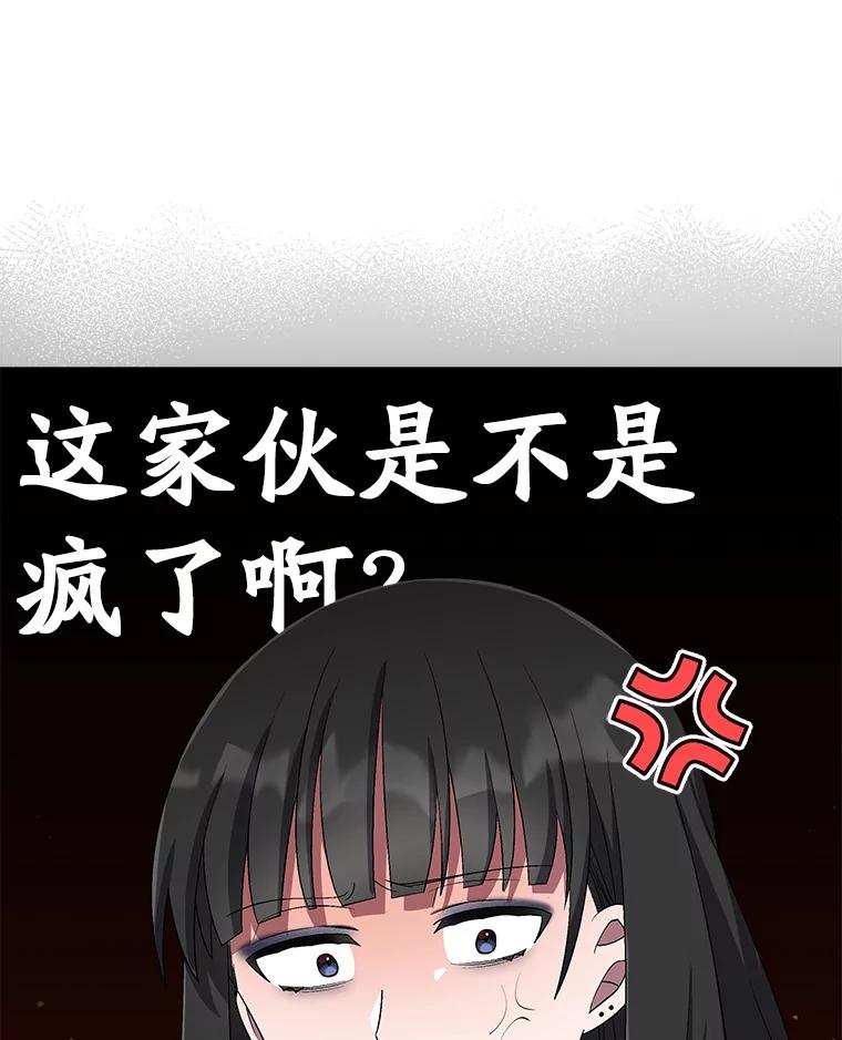 《今生成为全能爱豆》33.第2轮 第36页